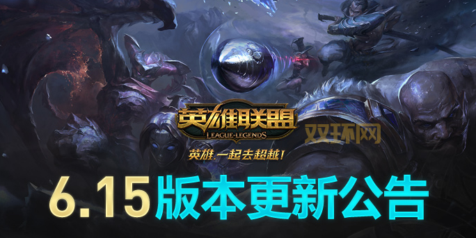 lol补丁下载官网是哪个？手把手教你找地址！