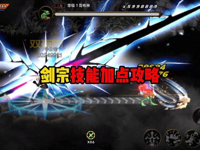 剑宗和剑魔哪个刷图厉害些？新手选对职业轻松搬砖！