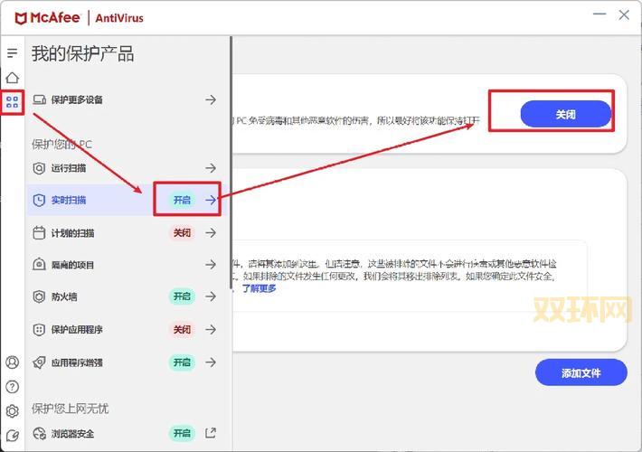 迈克菲杀毒软件破解版哪里找？老司机告诉你！