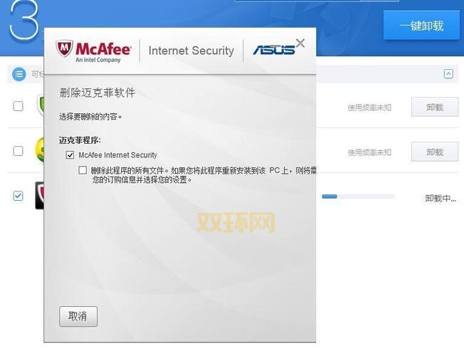 迈克菲杀毒软件破解版哪里找？老司机告诉你！
