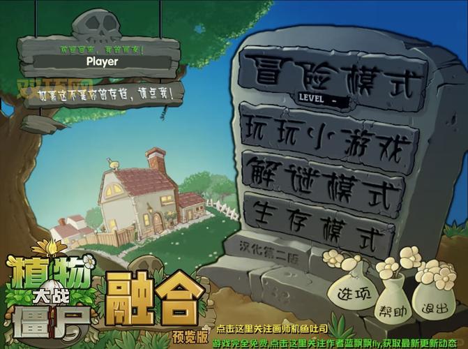 4399植物大战僵尸在线玩，无需下载点开即玩！