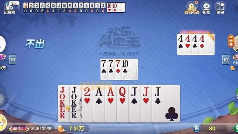 欢乐斗地主单机版怎么玩？新手快速入门攻略！