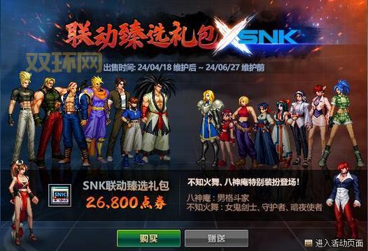 dnfl最新活动有哪些？参与活动赢取稀有道具！