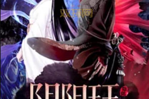 合体逍遥阴阳双修决厉害吗？快速提升功力秘籍！