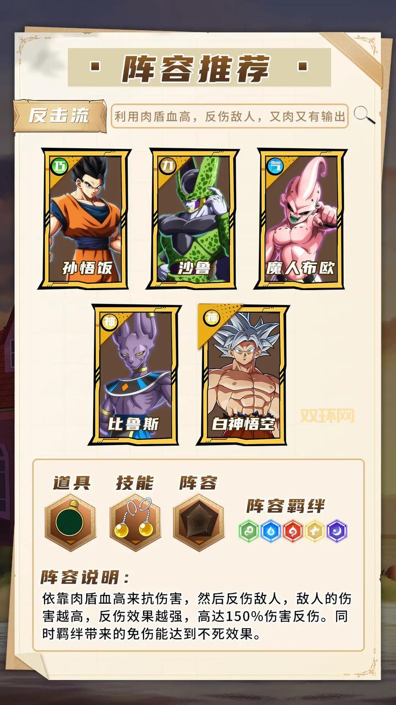 七龙珠手游怎么玩？新手快速上手攻略看这里！