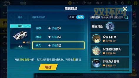 qq飞车官方下载如何安装？安装教程在这里！