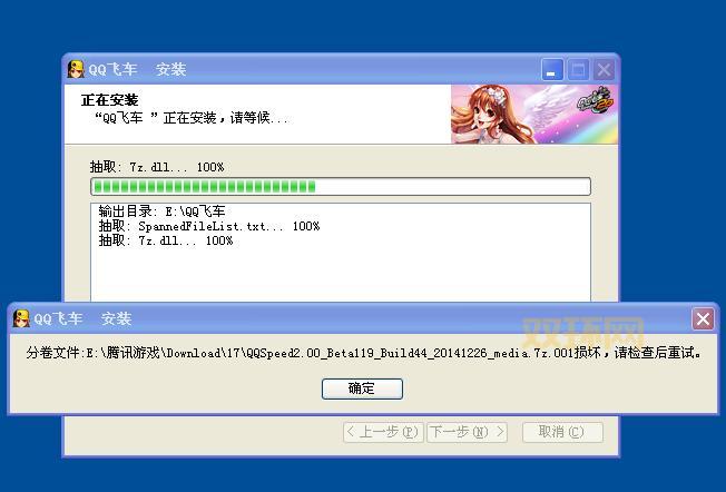 qq飞车官方下载如何安装？安装教程在这里！