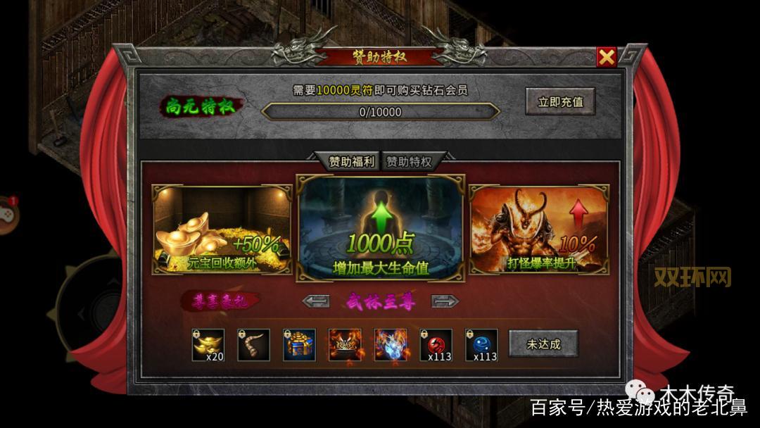 传奇万能登陆器2013怎么下载？老玩家告诉你！