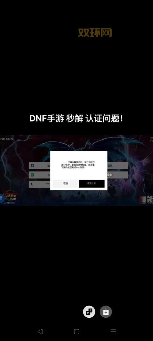 dnf警告码频繁出现怎么办？解决方法看这里！