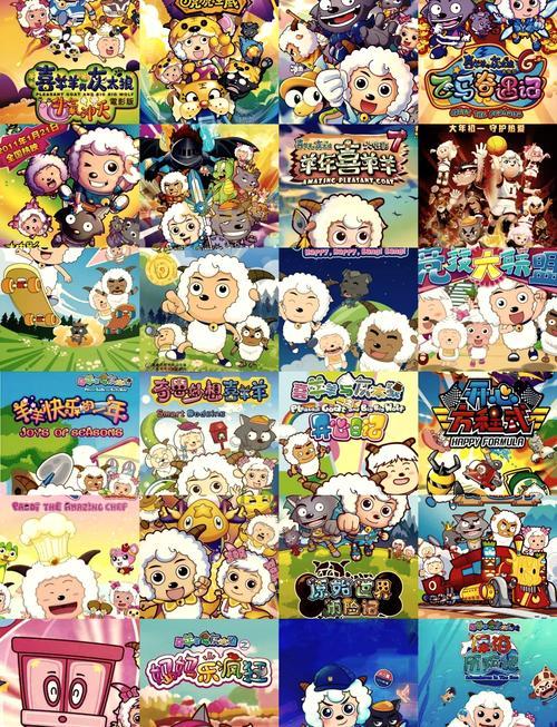 寻找好玩的喜羊羊与灰太狼小游戏全集？快来看看这些经典推荐！