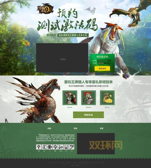 怪物猎人激活码哪里有？老玩家带你找激活码！