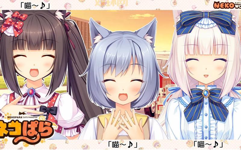 nekopara vol.2哪里下载？正版游戏购买指南！