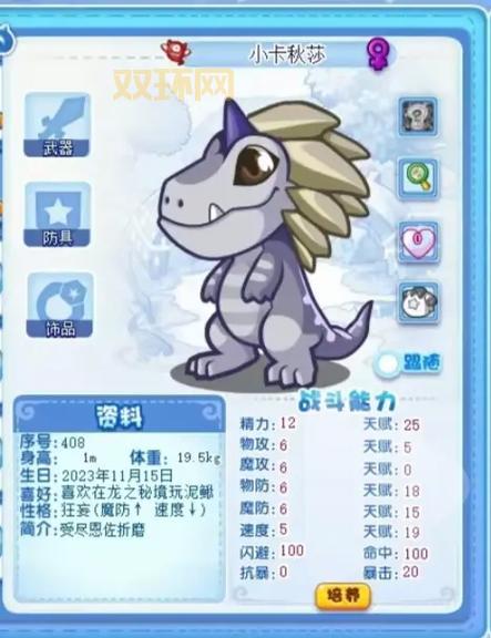 ucbug洛克王国好玩吗？老玩家告诉你真实体验！