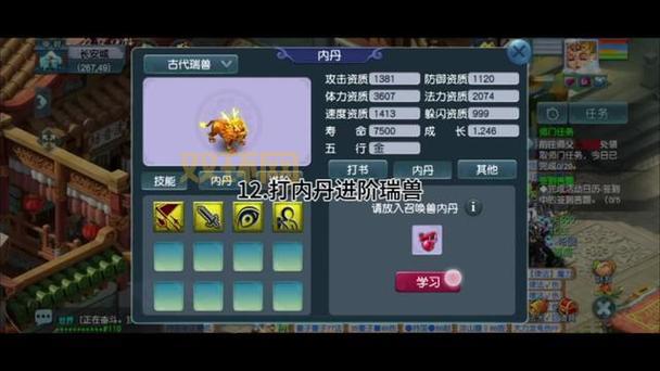 梦幻召唤兽内丹怎么升级？快速提升战力技巧！