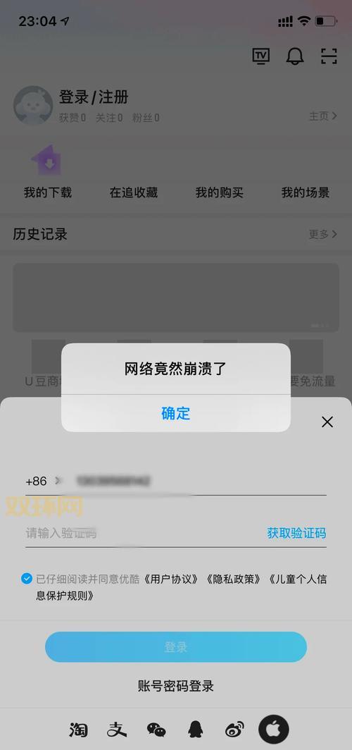 优酷连接失败是什么原因？常见问题及解决方法！