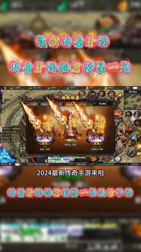 仿盛大传奇私服1.76人气推荐，找服再也不用愁了！