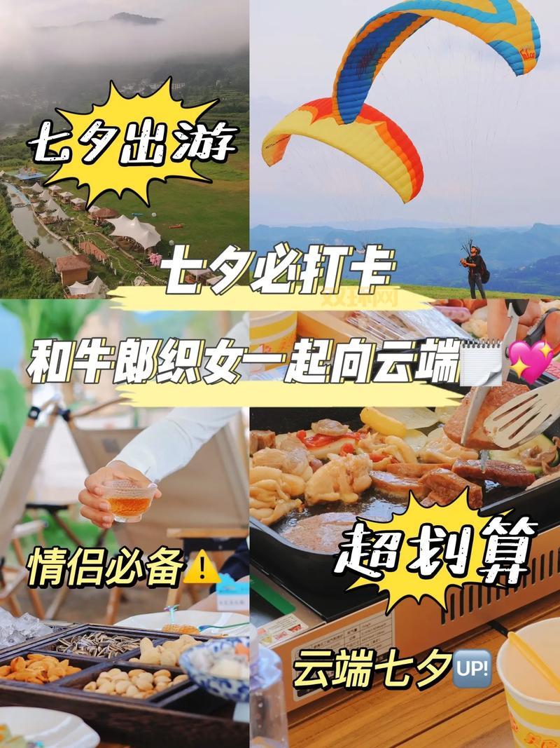 2018七夕约会去哪里？盘点那些年情侣打卡的好地方！