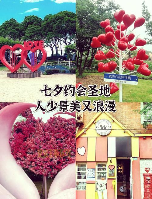 2018七夕约会去哪里？盘点那些年情侣打卡的好地方！