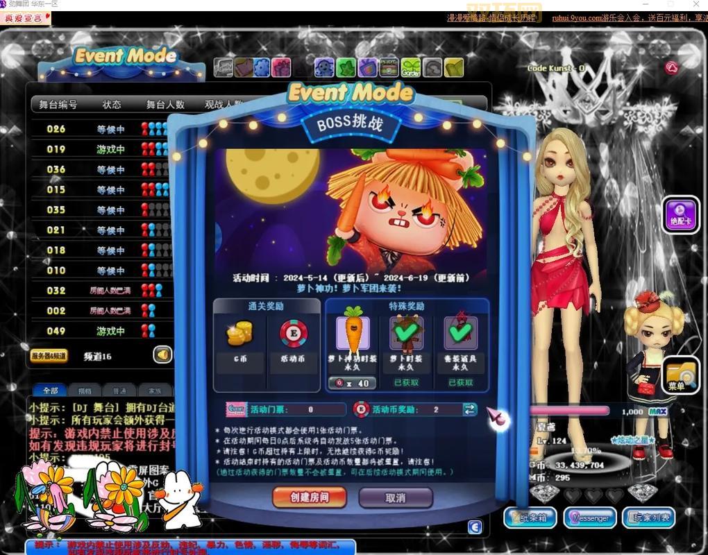 劲舞wg是什么？老玩家分享劲舞wg的那些秘密！