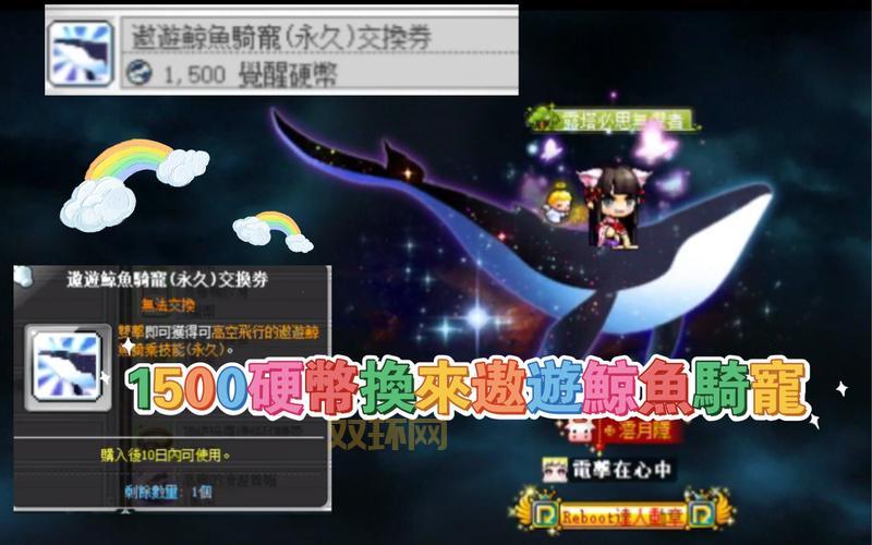 冒险岛飞行骑宠怎么获得？新手必看攻略！