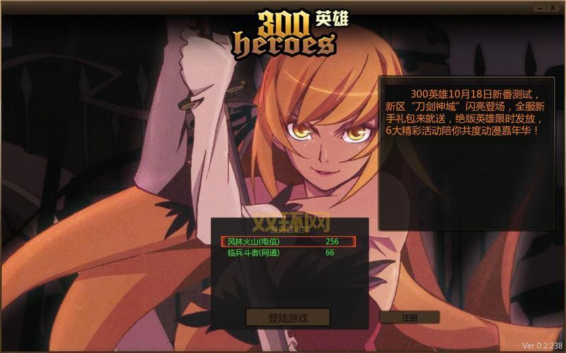 300英雄注册账号有什么要求？看这篇就够了！