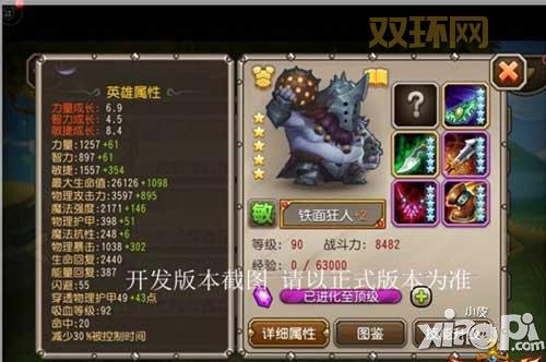 刀塔传奇铁面狂人值得培养吗？优缺点分析！