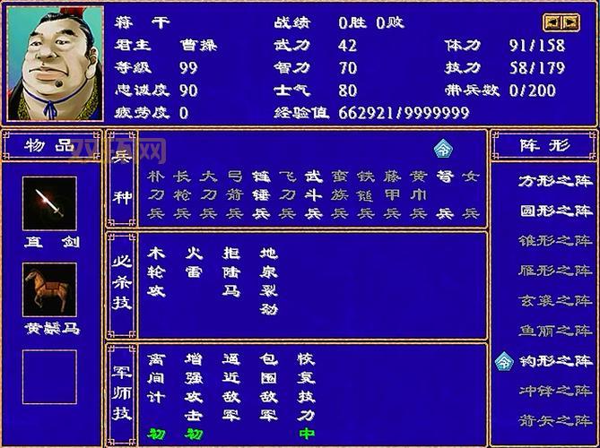 三国群英传2ol官网是什么？老玩家带你找地址！