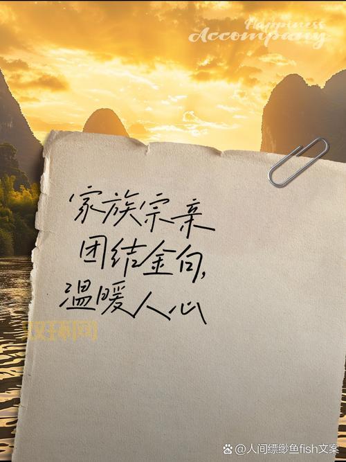 什么是家族凝聚力？一族的团结就是最好的答案！