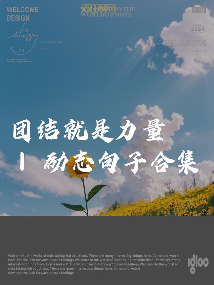 什么是家族凝聚力？一族的团结就是最好的答案！