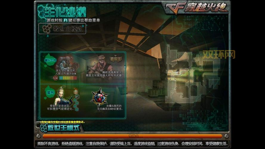 cf救世主模式怎么升级快？高手分享升级技巧！