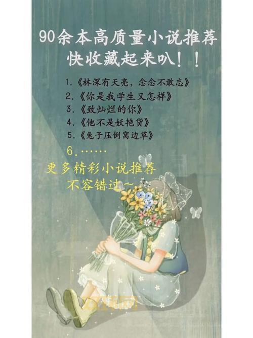 捻花乱这篇文怎么样？老书虫来给你说说！