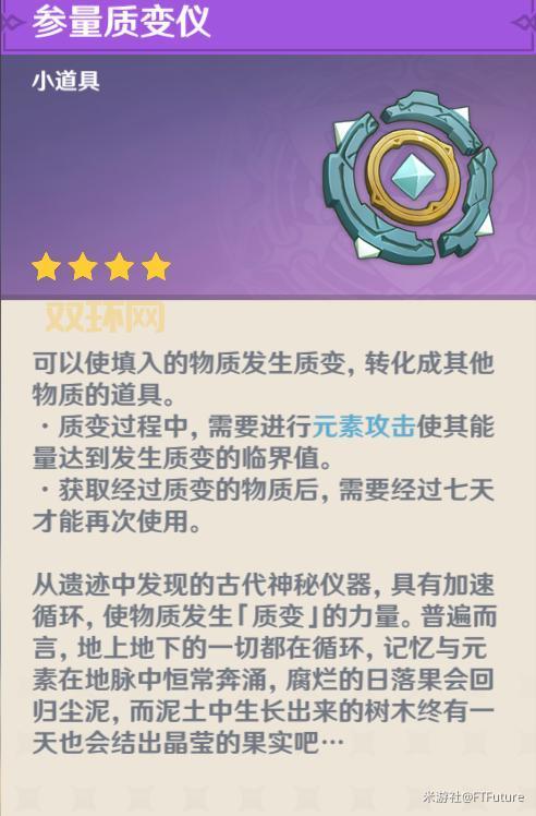 永恒之塔永远的安息任务怎么做？任务流程攻略分享！