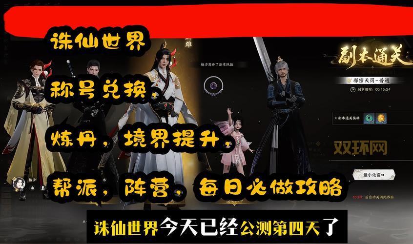 梦幻诛仙称号大全，稀有称号获取方法看这里！