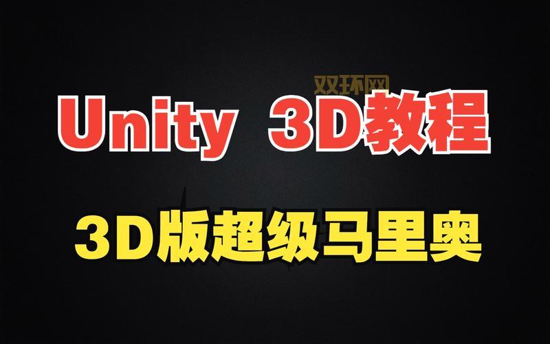 unity3d游戏蛮牛下载及安装教程（新手必看）