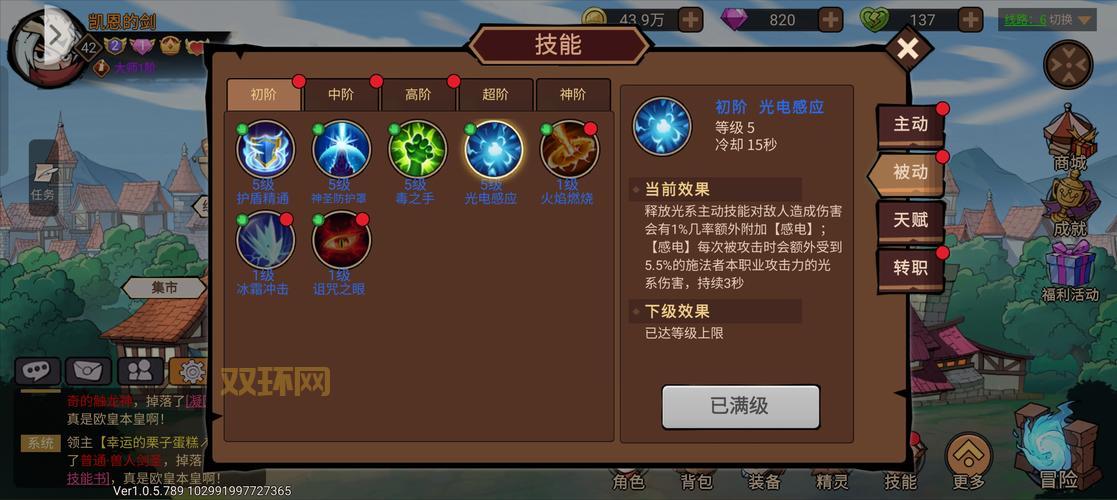 神仙道一战到底哪个职业厉害？平民职业选择推荐！