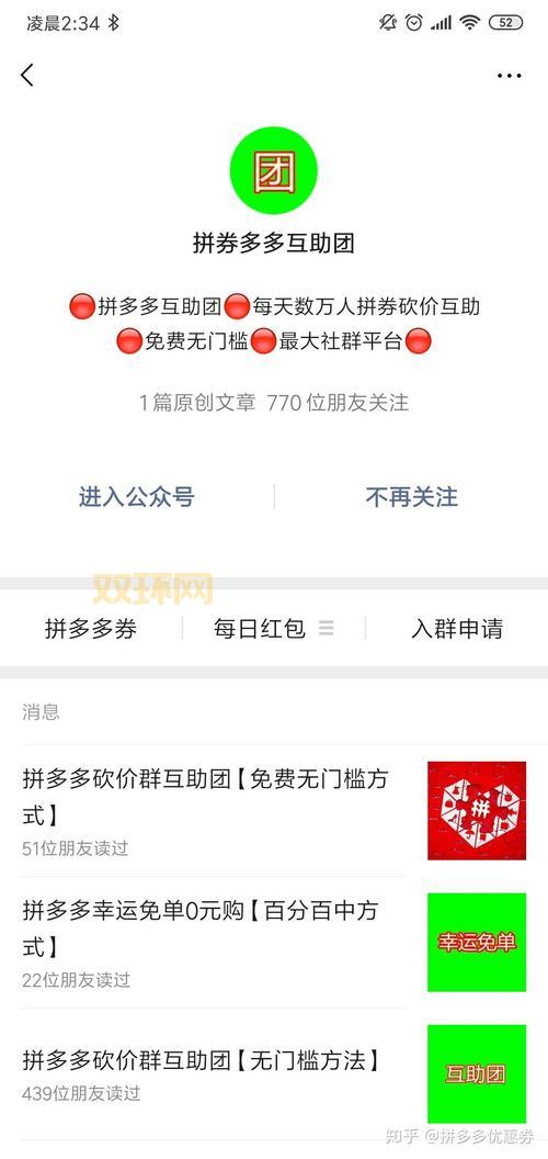 拼多多砍价免费拿是真的吗？申请表填写技巧分享！