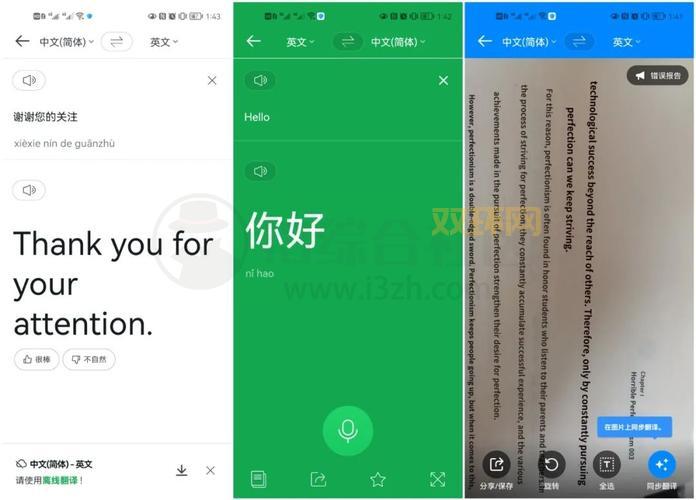 62papago翻译准吗？对比主流软件看哪个更好用！