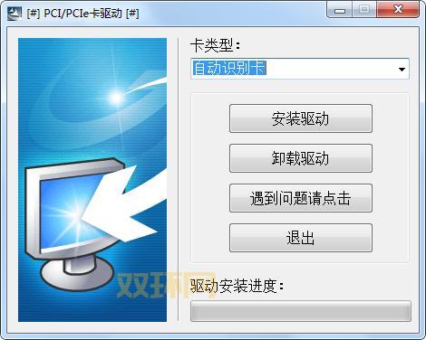 pci device驱动怎么安装？手把手教你搞定！
