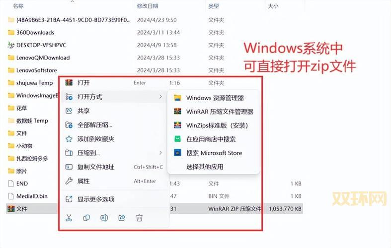 switchyoptions.bak文件删不掉？试试这几个步骤！