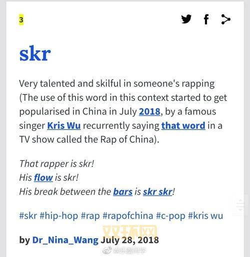 skr是什么梗？火爆全网的skr你知道吗？