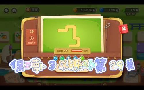 保卫萝卜挑战攻略29关怎么玩？详细步骤来了！