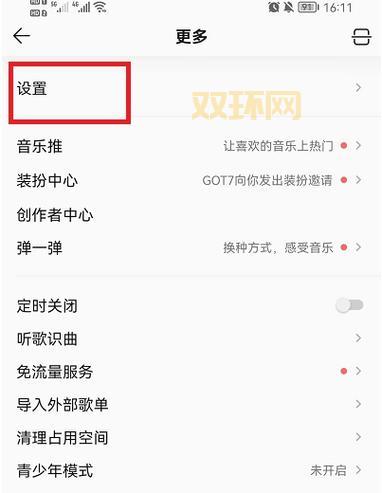 QQ音乐为什么登不上？常见原因及解决方法详解！