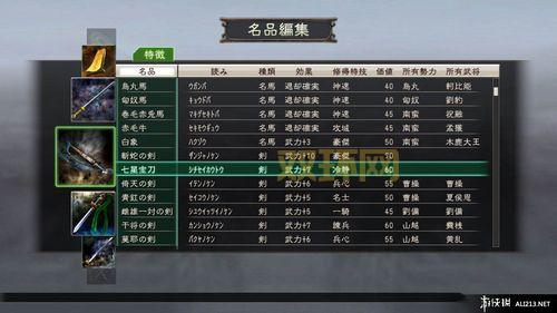 三国志12存档修改器下载，这款工具让你轻松通关！