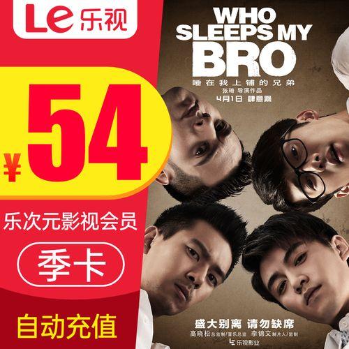 乐次元影视会员值得买吗？看完优缺点再决定！