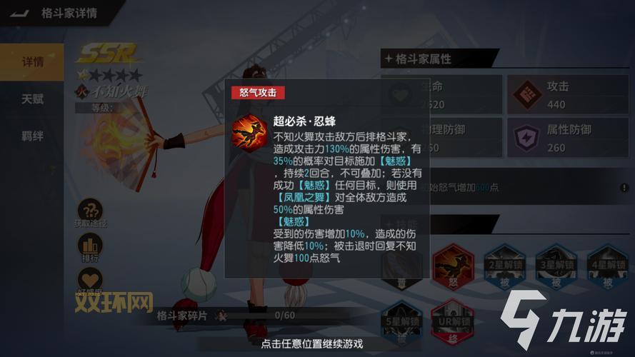 不知火舞被虐小游戏怎么玩？新手教程来了！