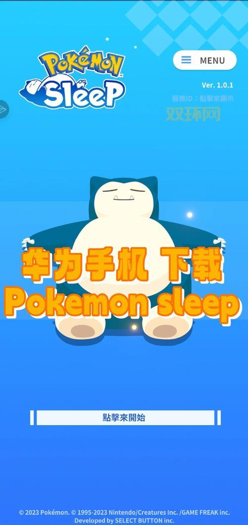 pokemon go锁区怎么办？教你几招轻松解锁畅玩！
