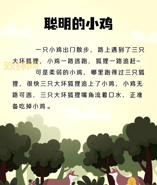 小鸡走路为啥脑袋向前伸？原来是这个原因！