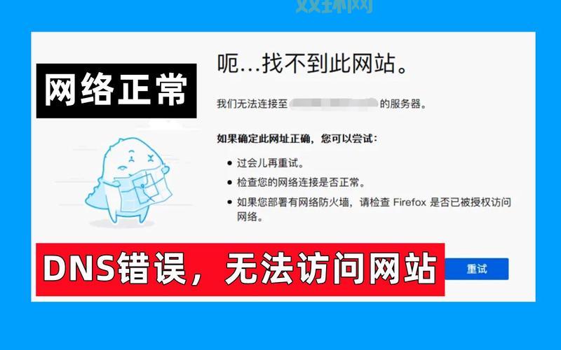 175qq网站打不开怎么办？这几个方法帮你快速解决！