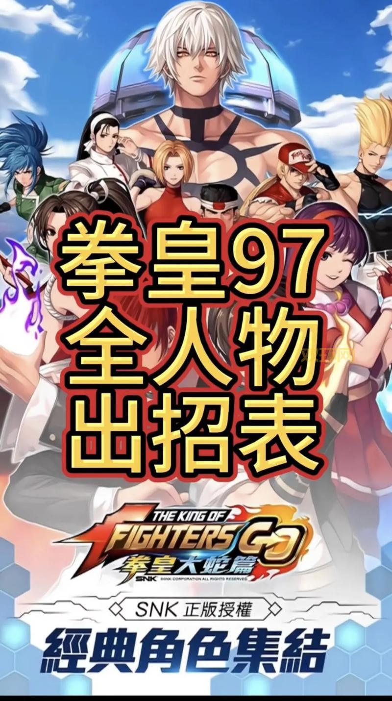 拳王97秘籍大公开！新手也能轻松成为格斗高手！