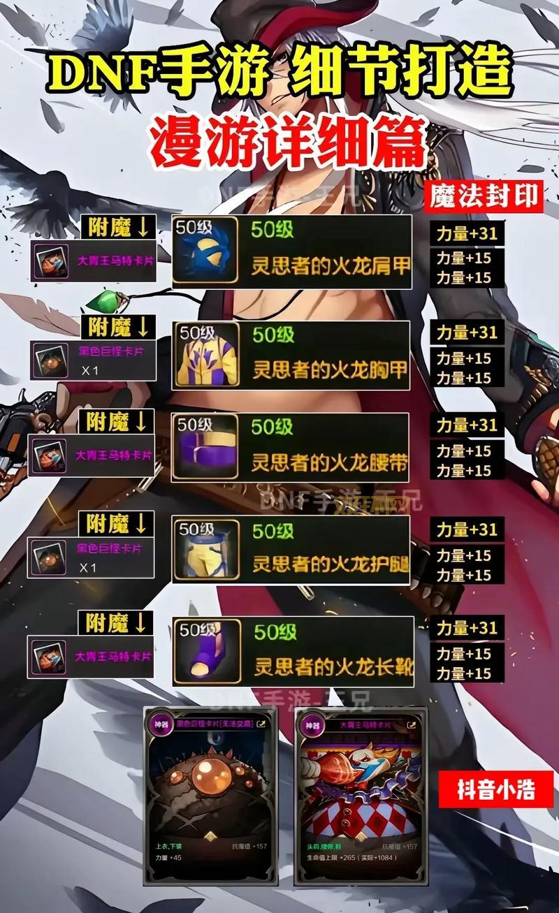 dnf魔法封印装备合成怎么玩最好？方法都在这！